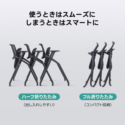 ハイブリッドミーティングチェア