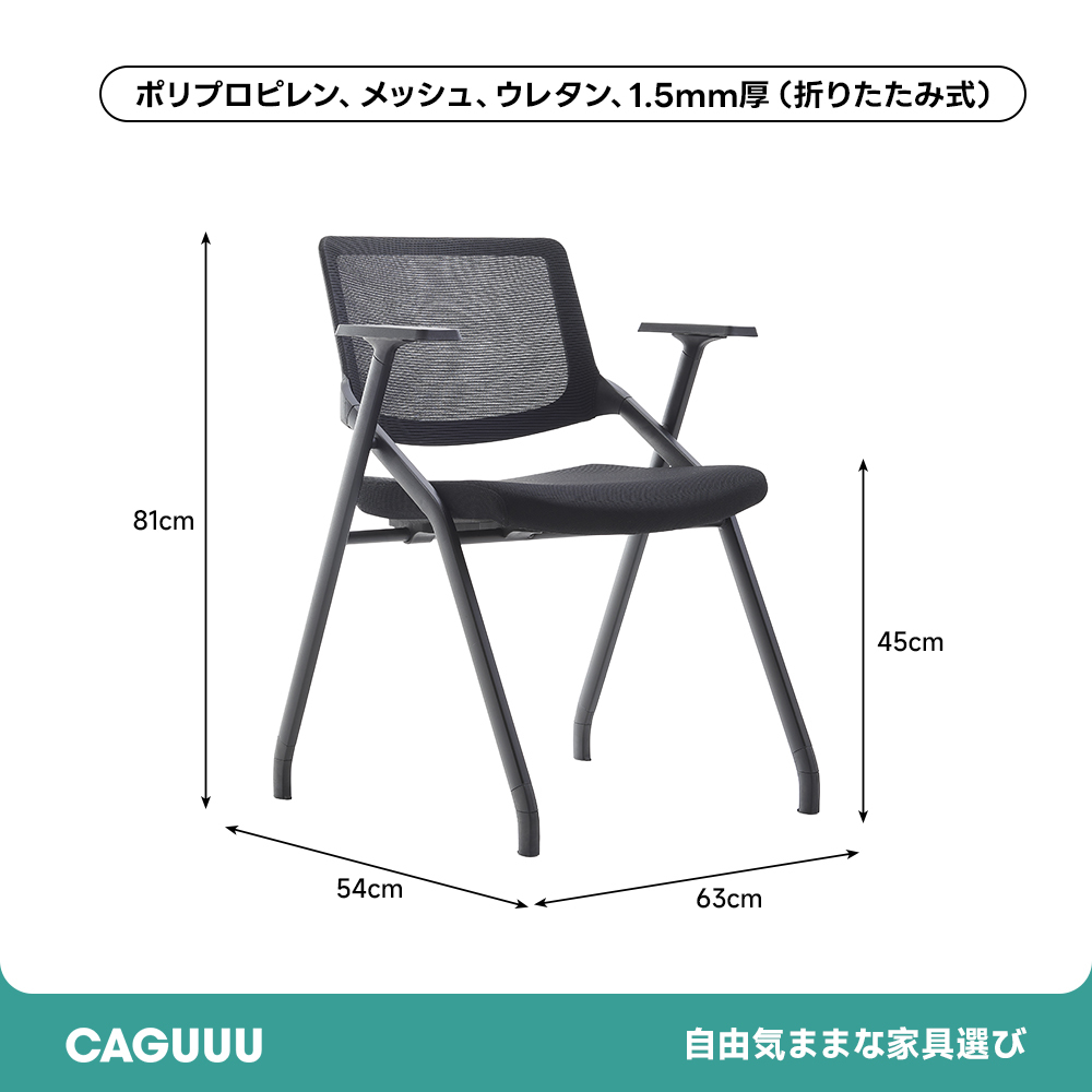 ハイブリッドミーティングチェア