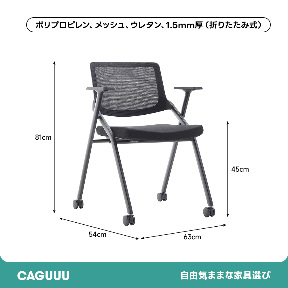 ハイブリッドミーティングチェア