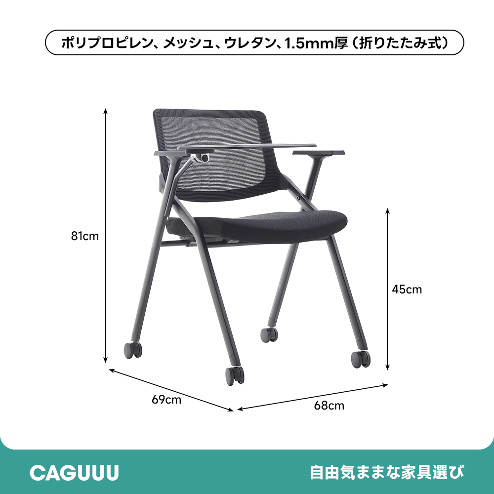 ハイブリッドミーティングチェア