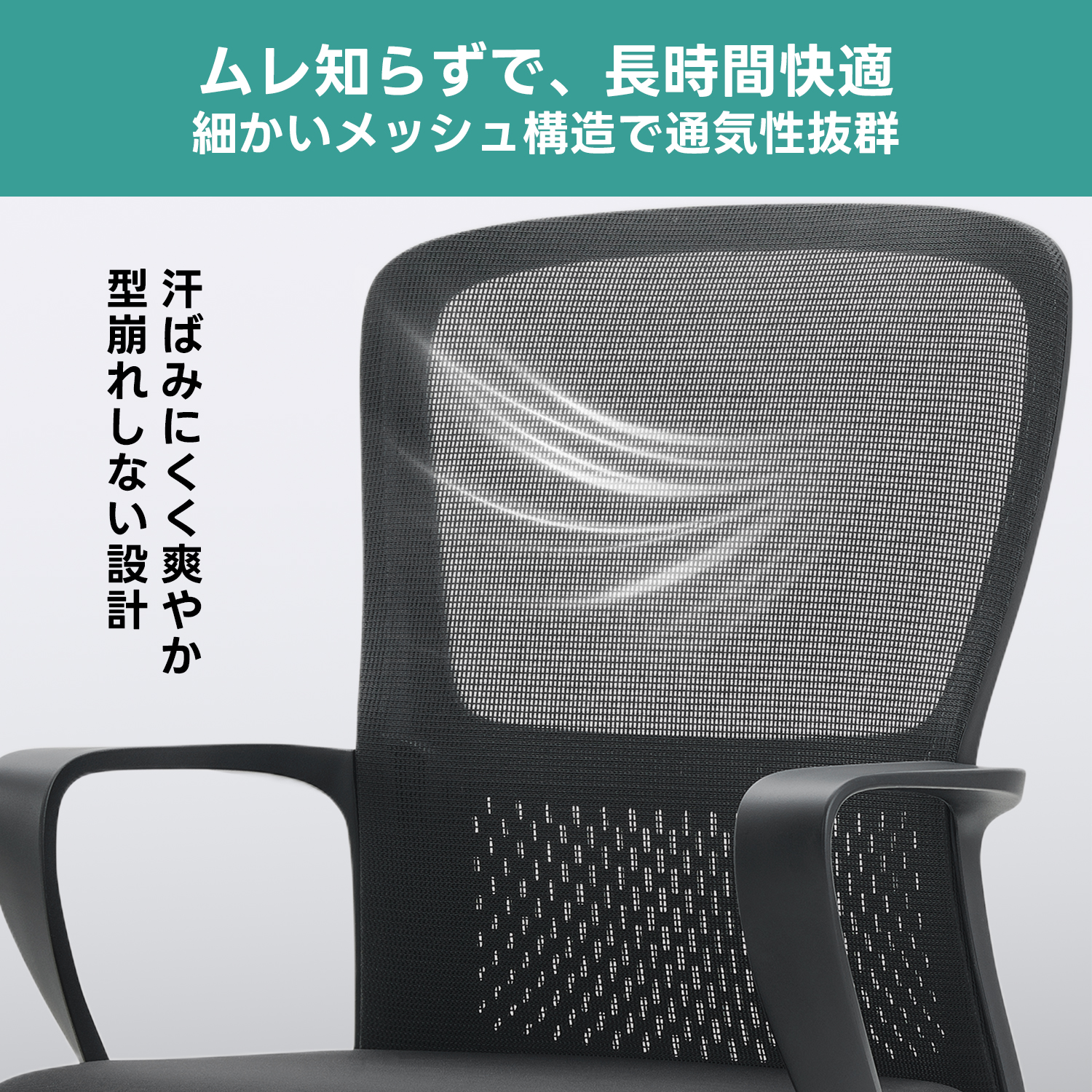 エアリーブライトチェア