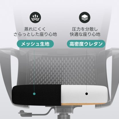エアリーブライトチェア