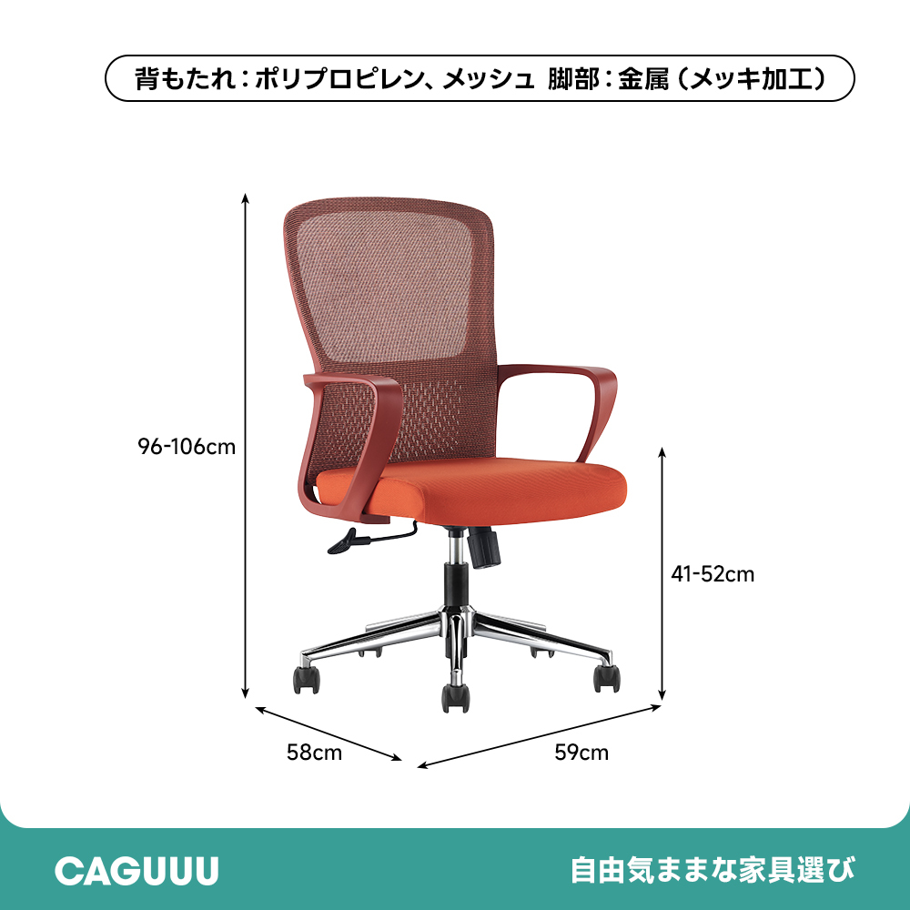 エアリーブライトチェア