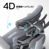 マルチサポートオフィスチェア