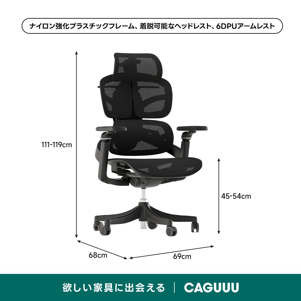 マルチサポートオフィスチェア | 快適な長時間作業をサポート – CAGUUU