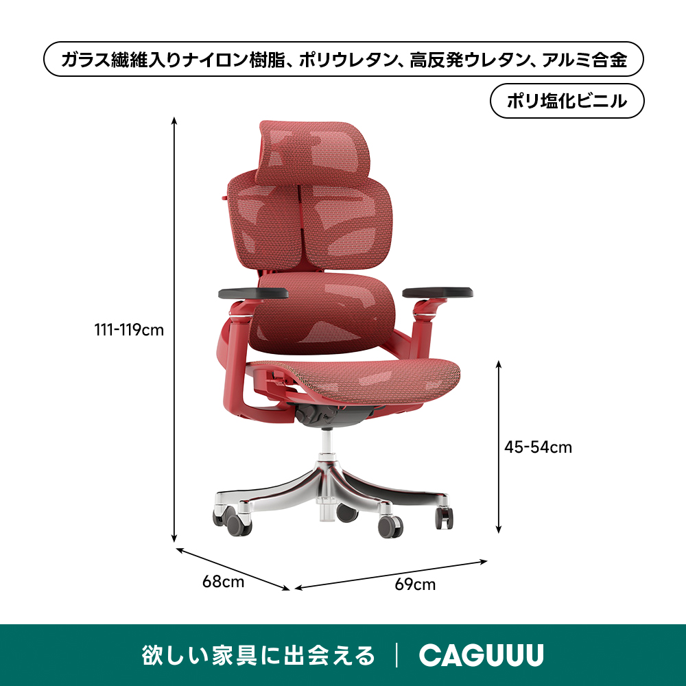 マルチサポートオフィスチェア | 快適な長時間作業をサポート – CAGUUU