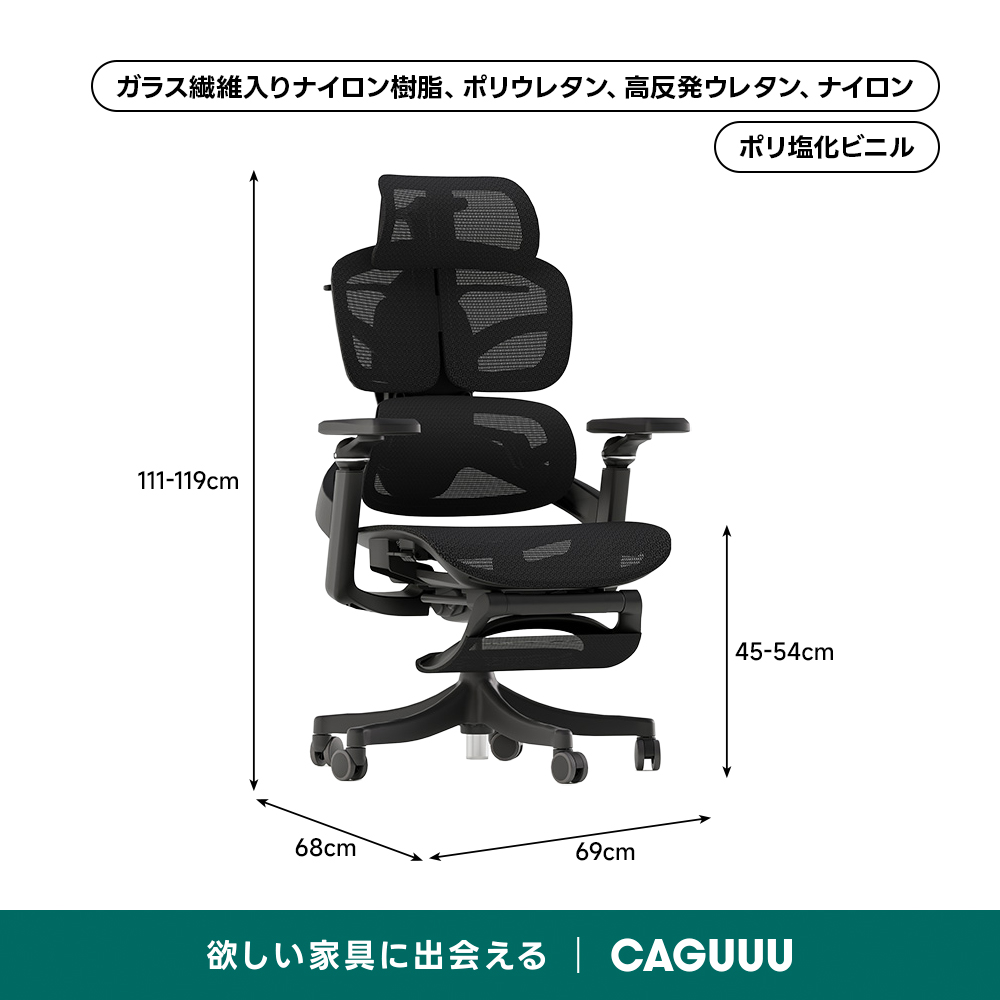 マルチサポートオフィスチェア | 快適な長時間作業をサポート – CAGUUU