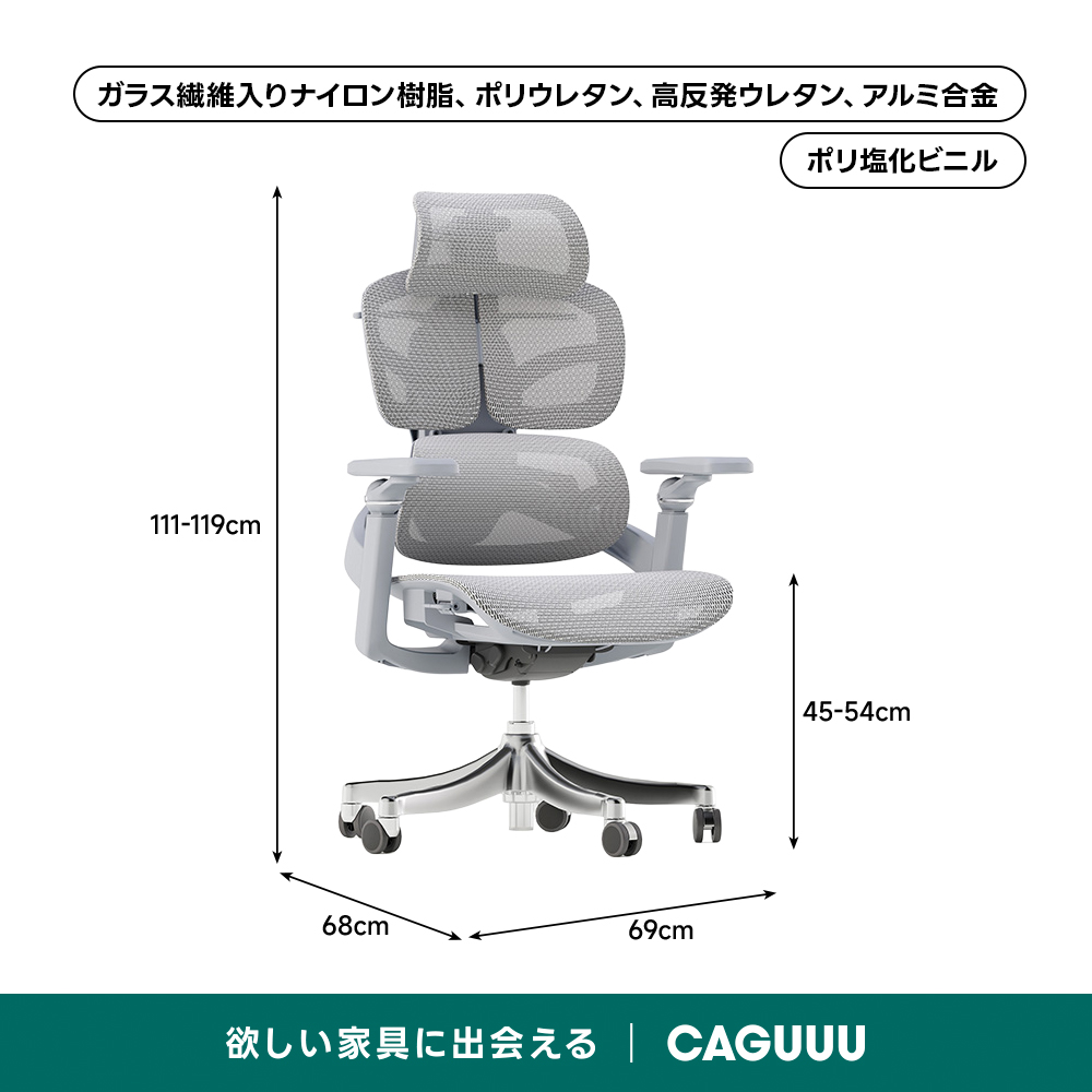 マルチサポートオフィスチェア | 快適な長時間作業をサポート – CAGUUU
