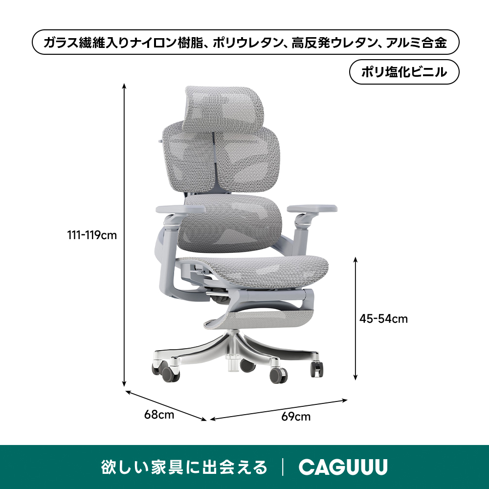 マルチサポートオフィスチェア | 快適な長時間作業をサポート – CAGUUU
