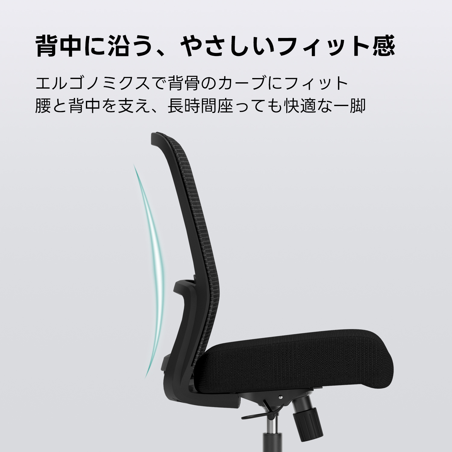 ベーシックモード オフィスチェア