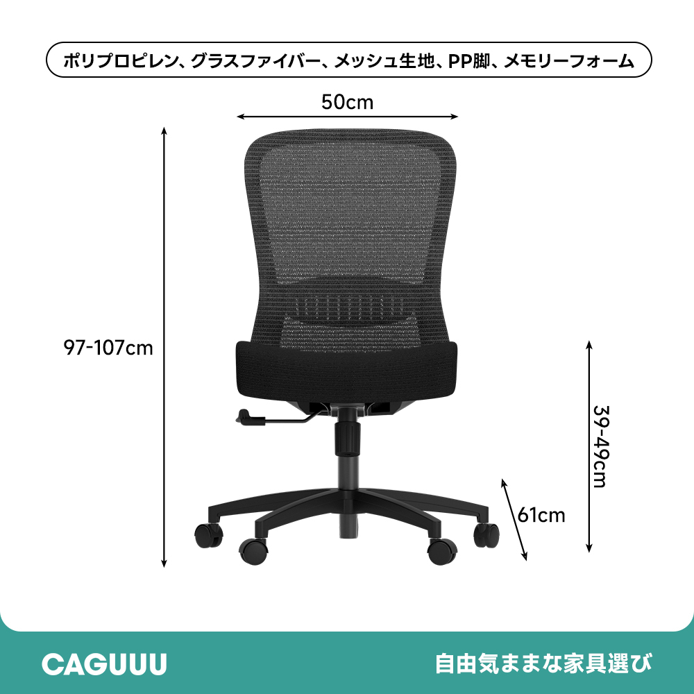 ベーシックモード オフィスチェア