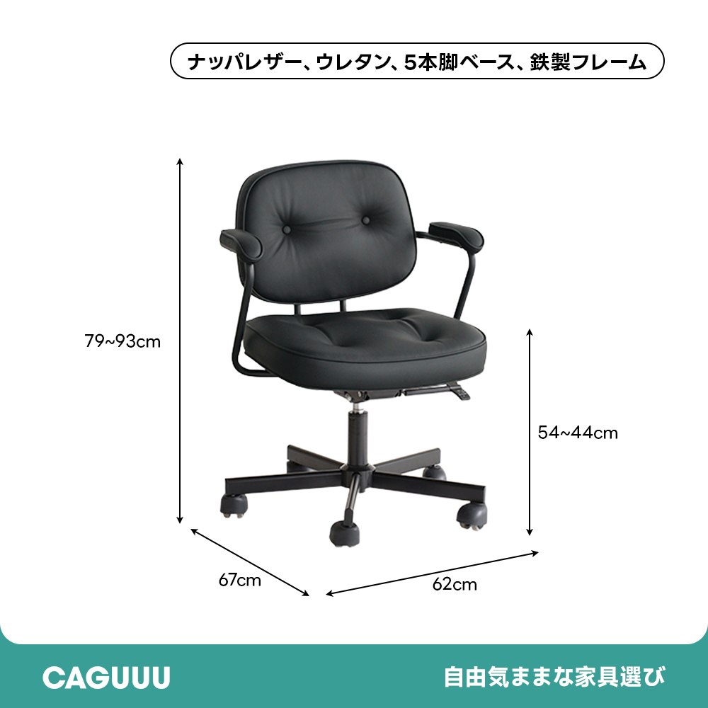 回転昇降式レトロレザーチェア