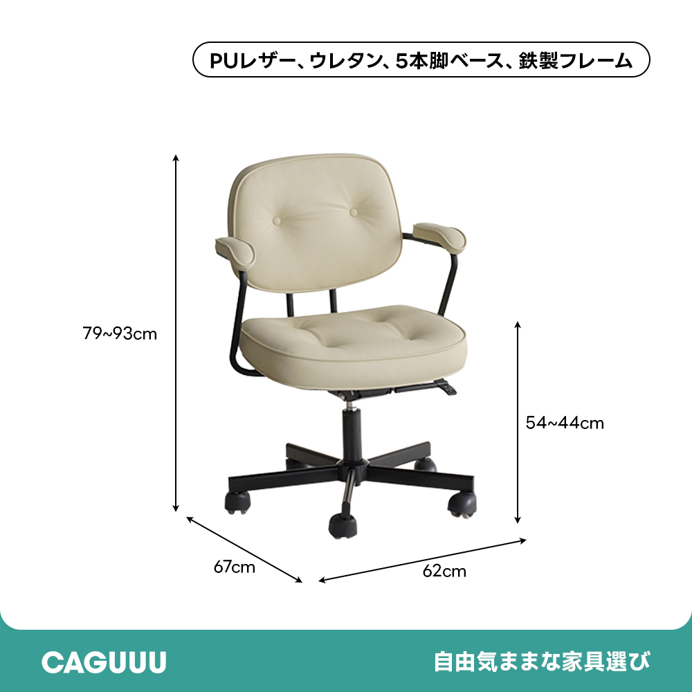 回転昇降式レトロレザーチェア
