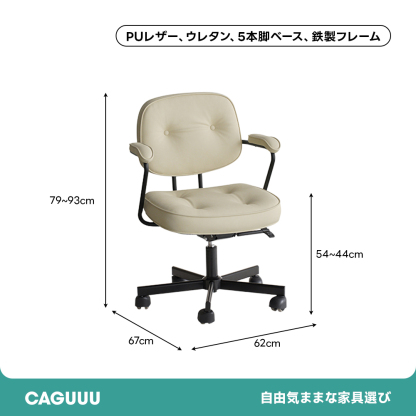 回転昇降式レトロレザーチェア