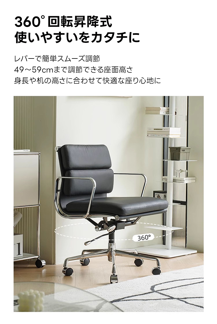 スタイリッシュレザーデスクチェア | 高級ナッパレザーの快適な座り