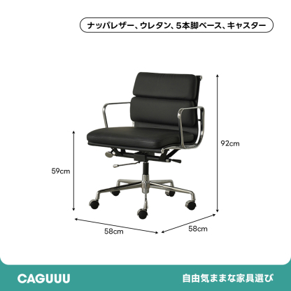 スタイリッシュレザーデスクチェア