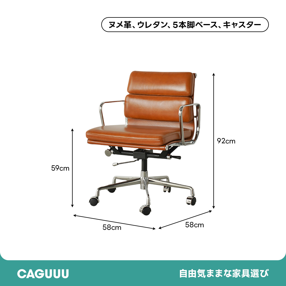 スタイリッシュレザーデスクチェア
