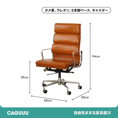 スタイリッシュレザーデスクチェア