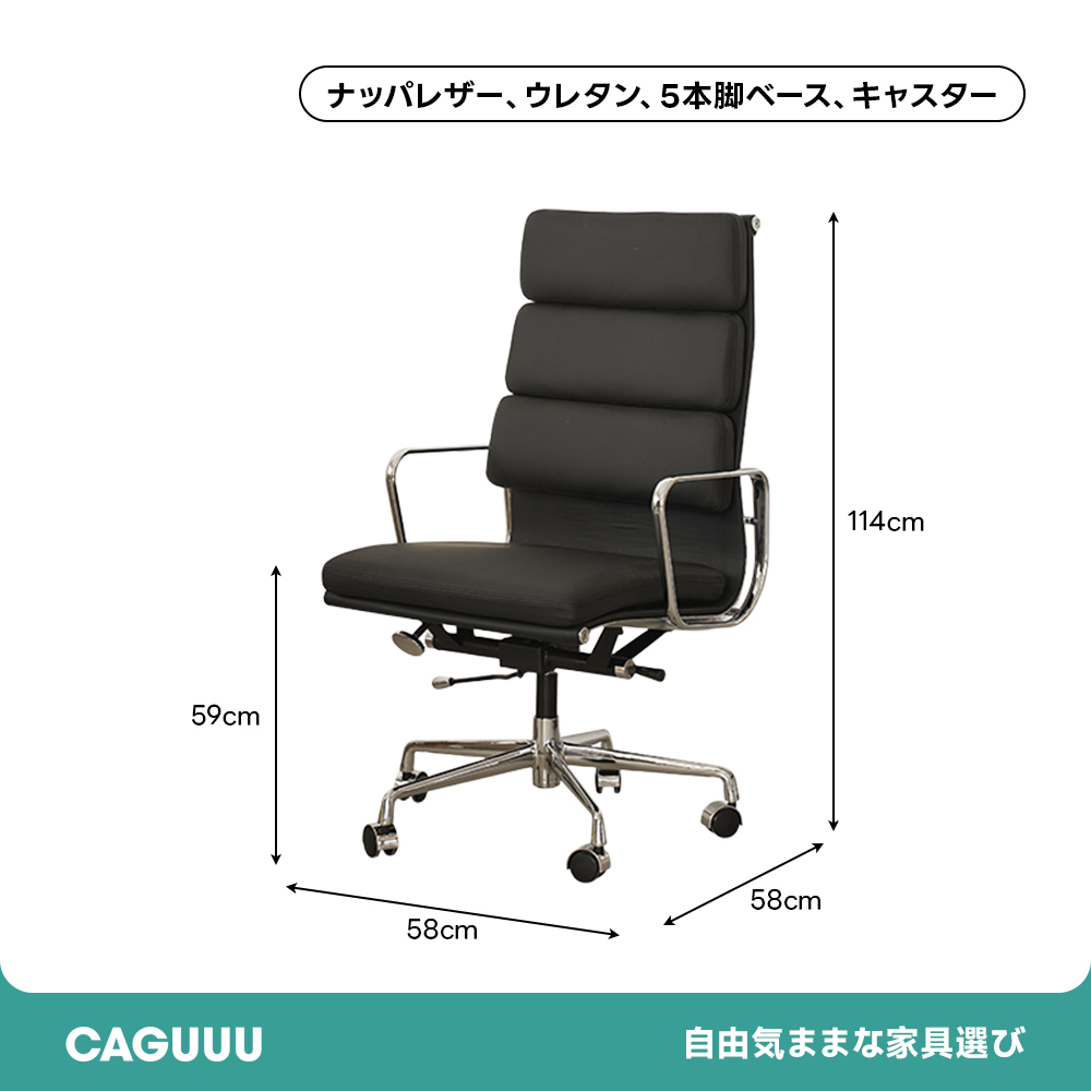 スタイリッシュレザーデスクチェア