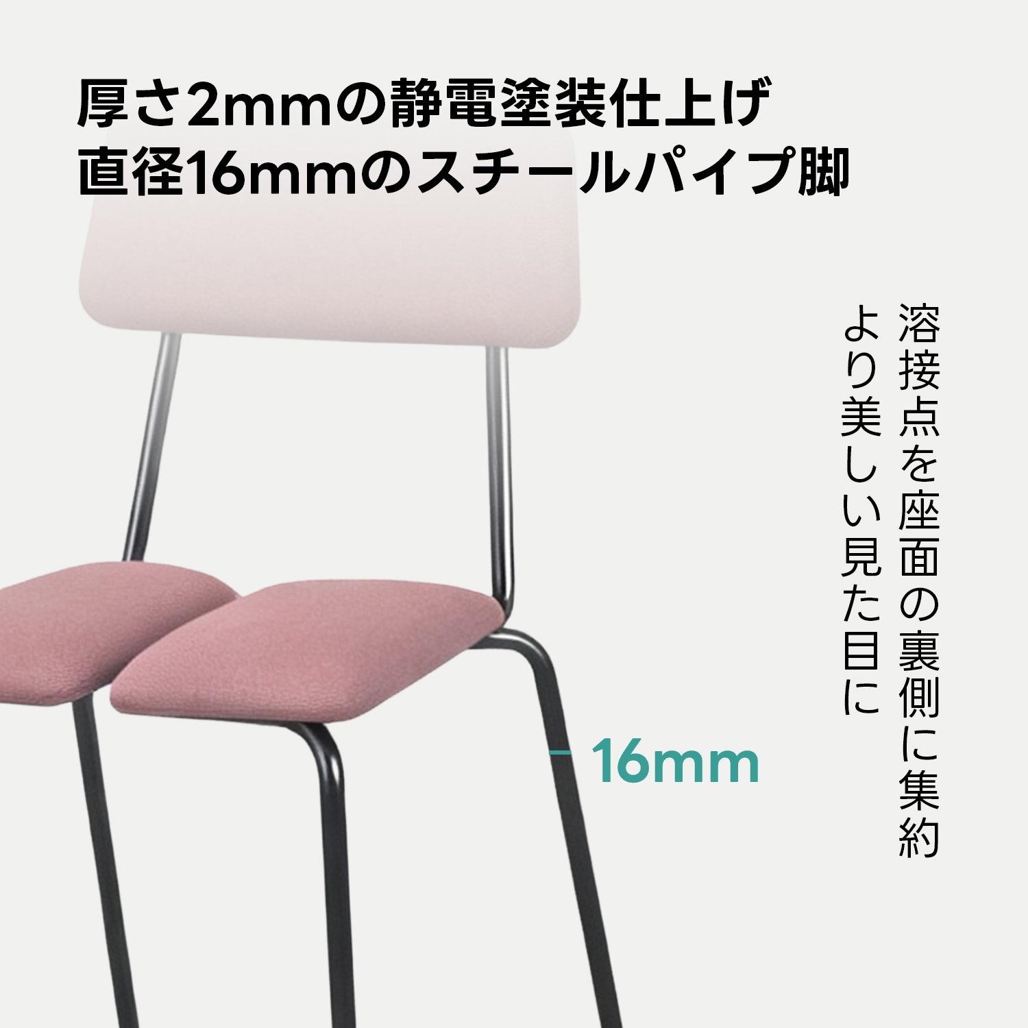 スプリットシートチェア