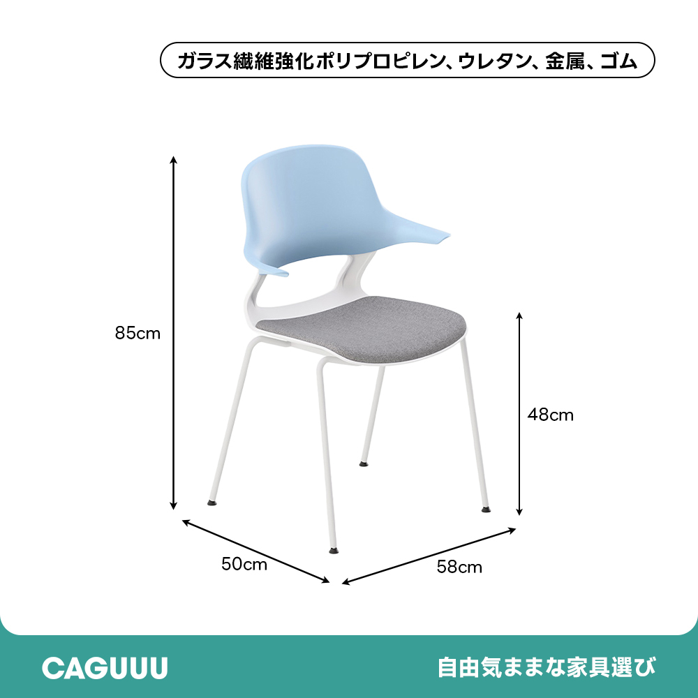 カジュアルワークチェア