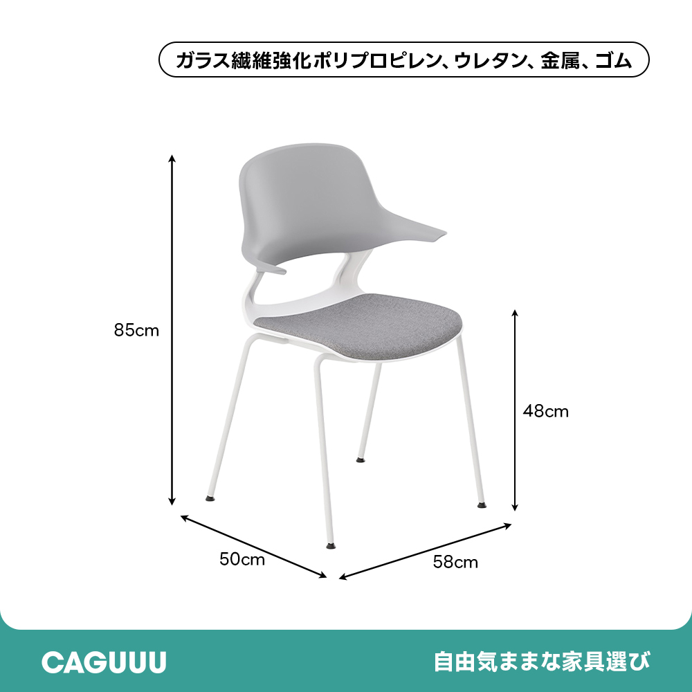 カジュアルワークチェア