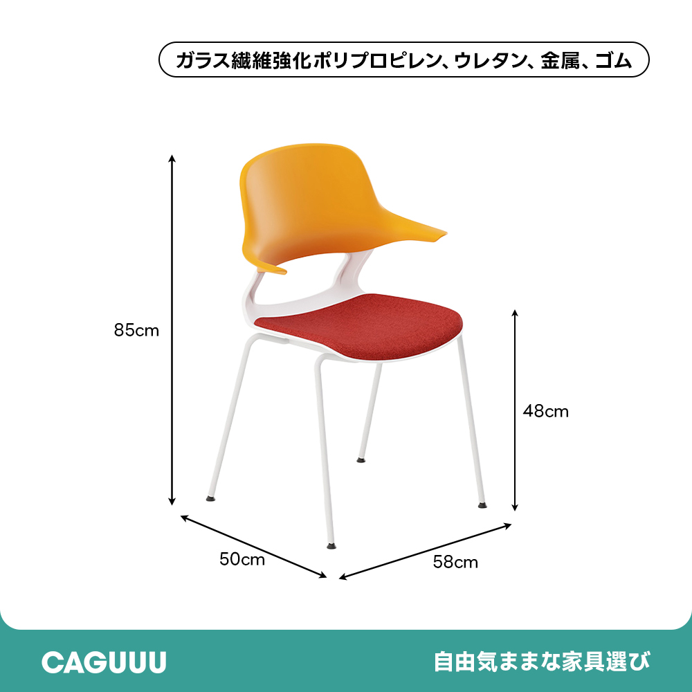 カジュアルワークチェア