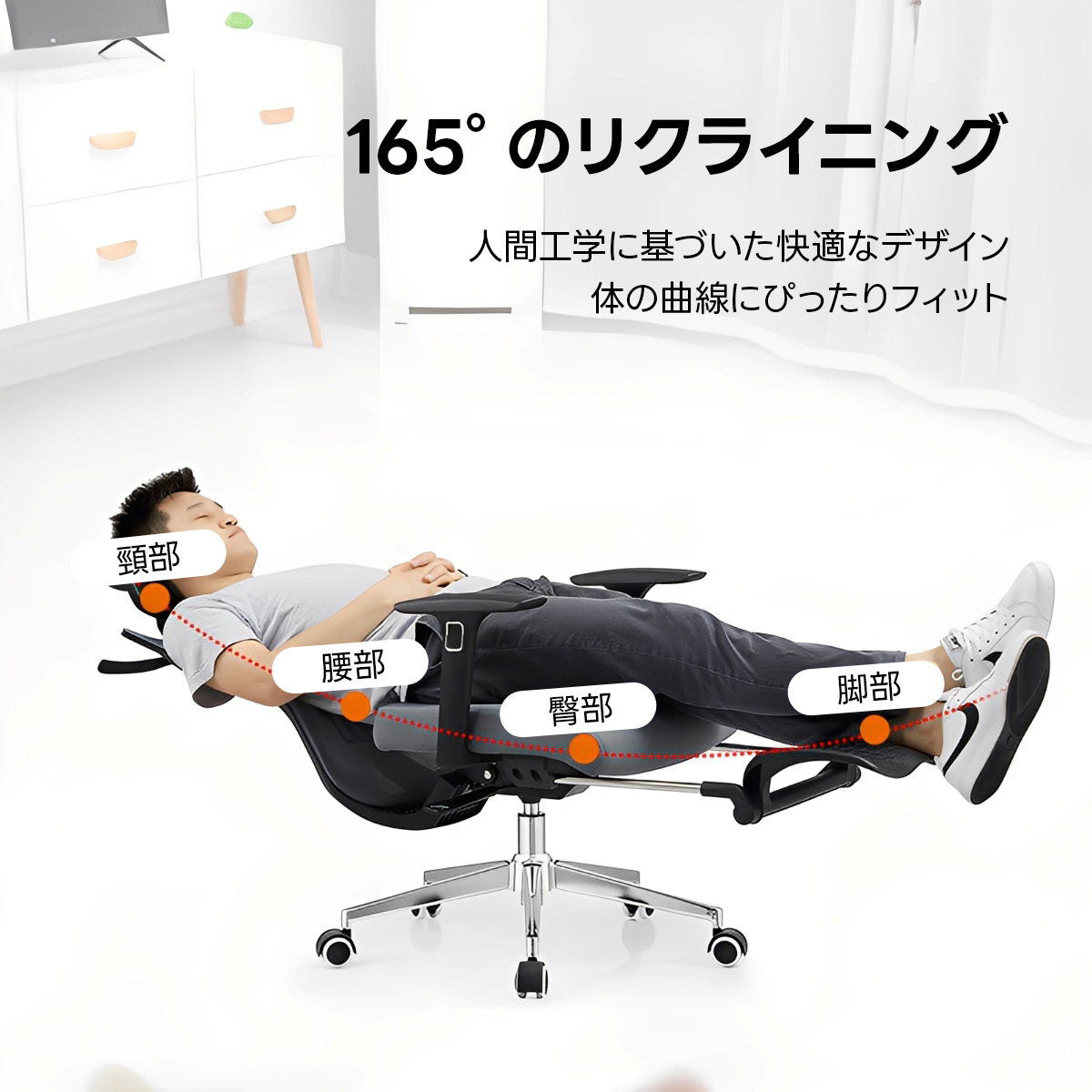 エルゴリラックスオフィスチェア｜165°リクライニング×フットレスト