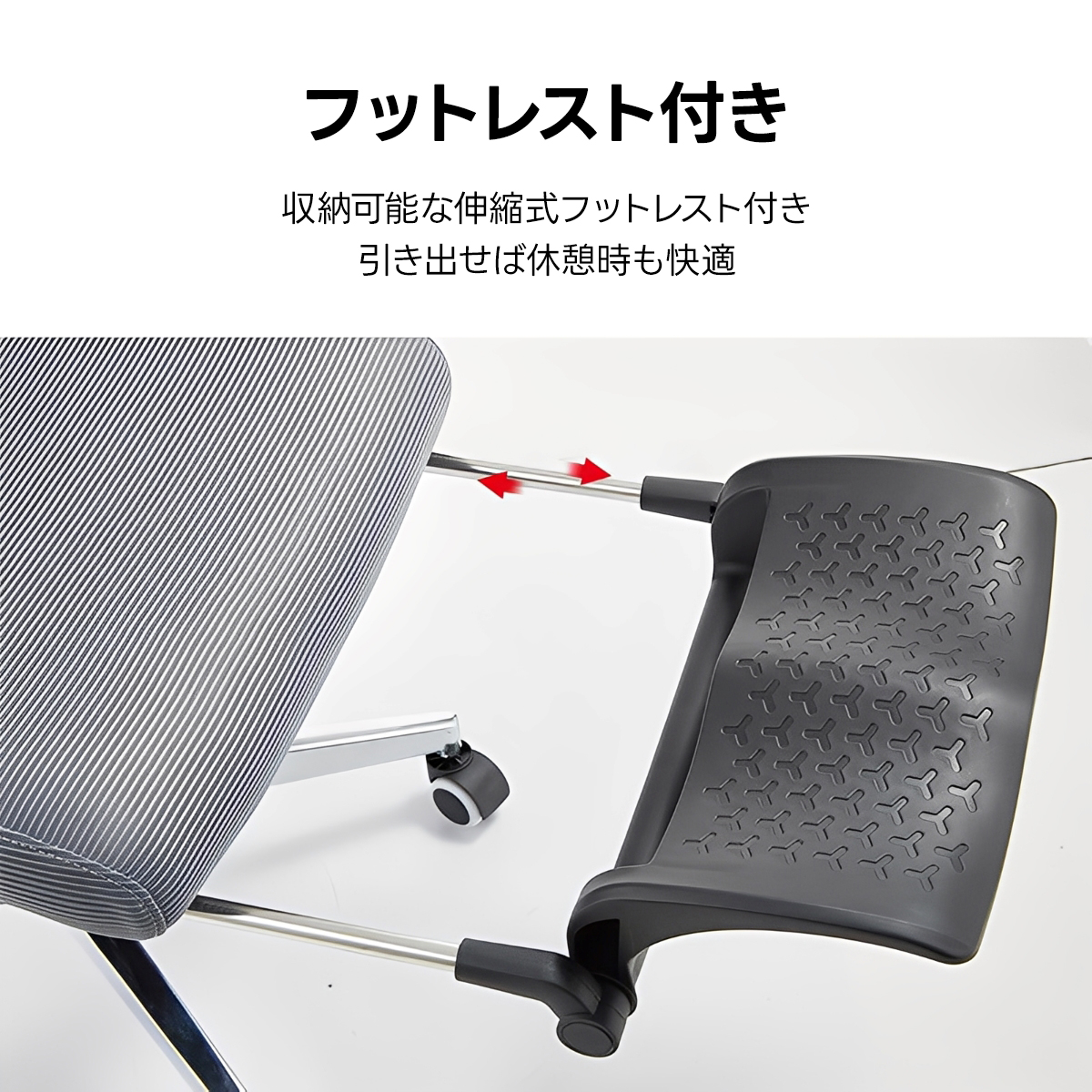 リラックスオフィスチェア