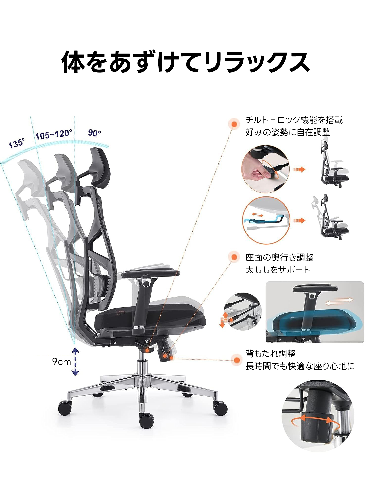 シンプルメッシュオフィスチェア