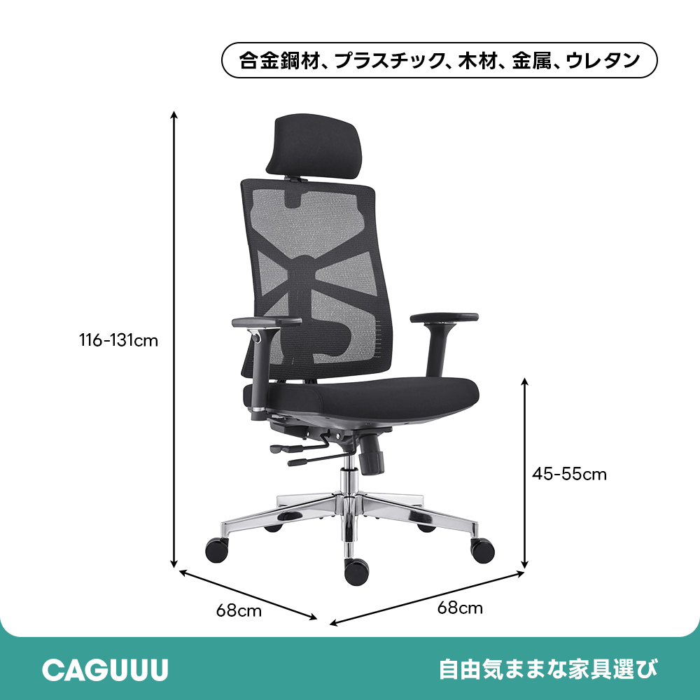 シンプルメッシュオフィスチェア