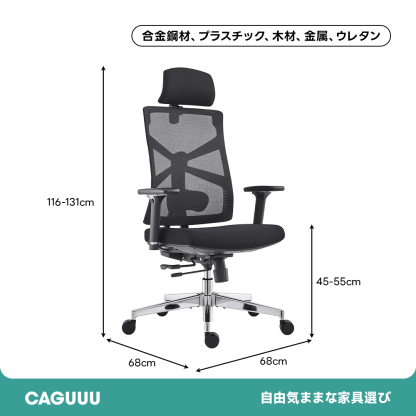 シンプルメッシュオフィスチェア