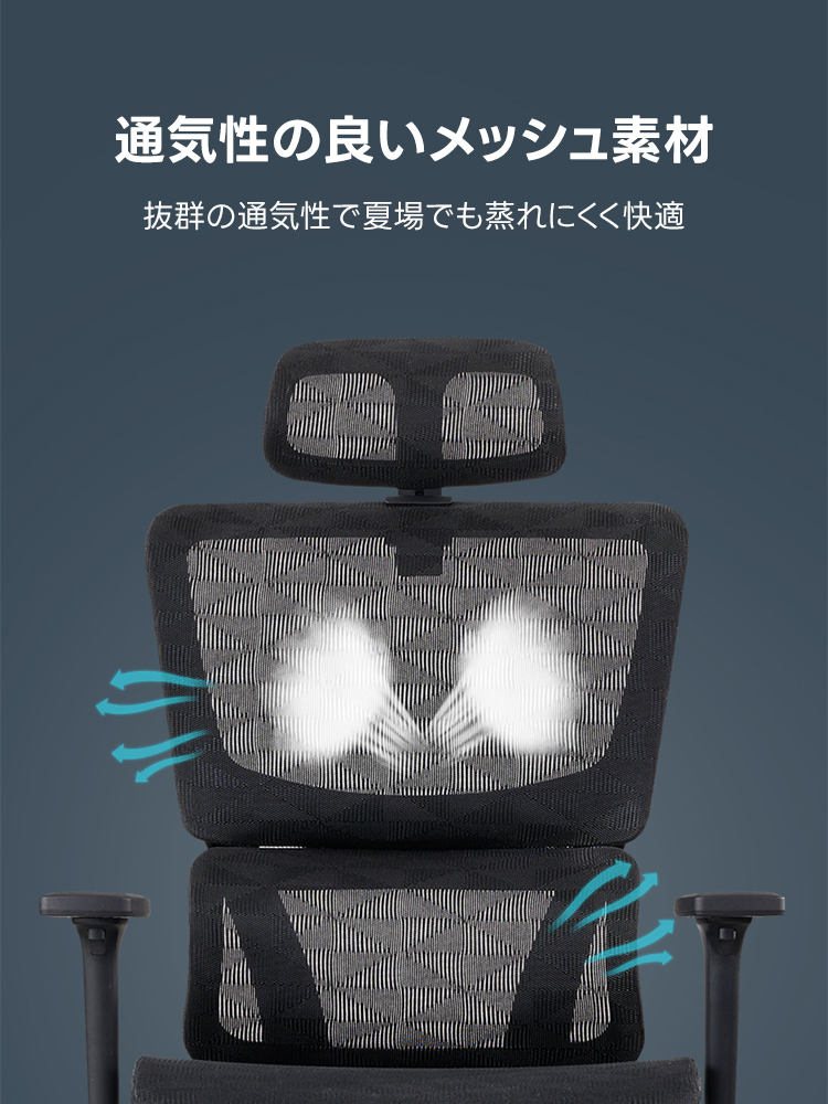 エアフローオフィスチェア