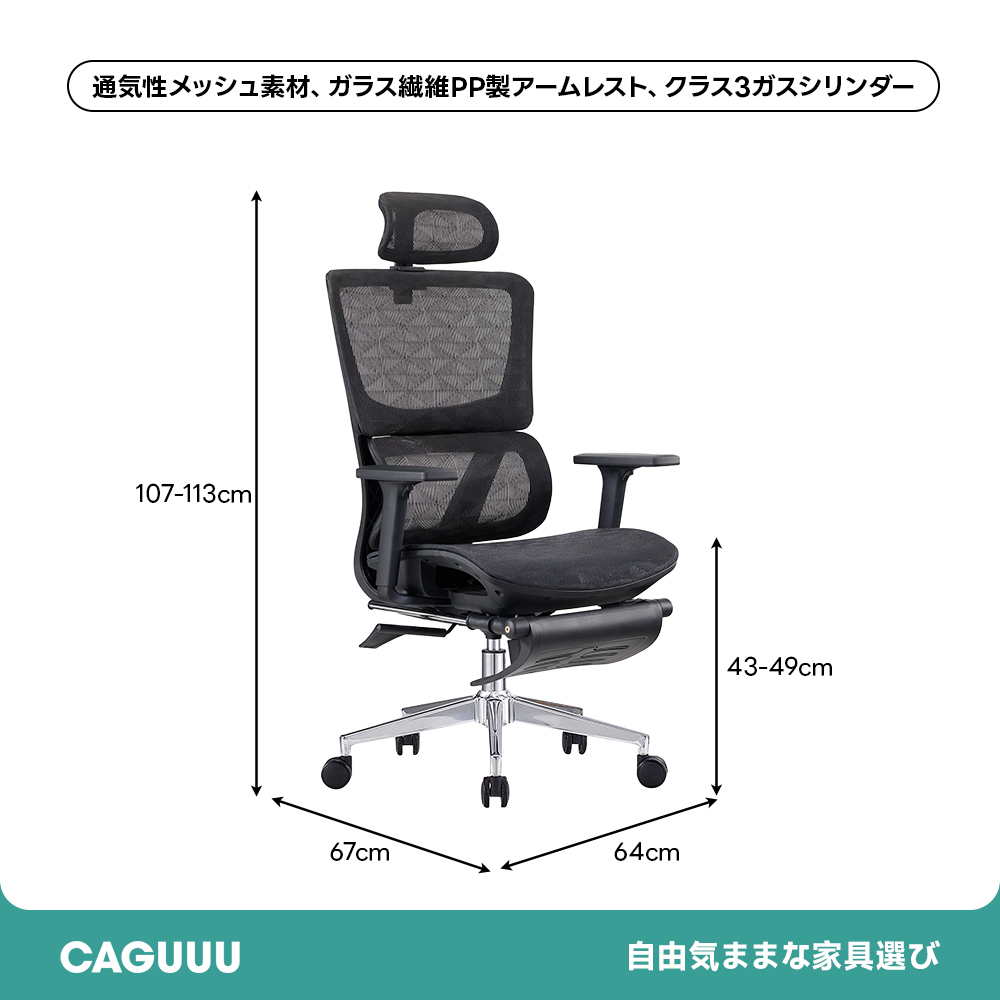 エアフローオフィスチェア