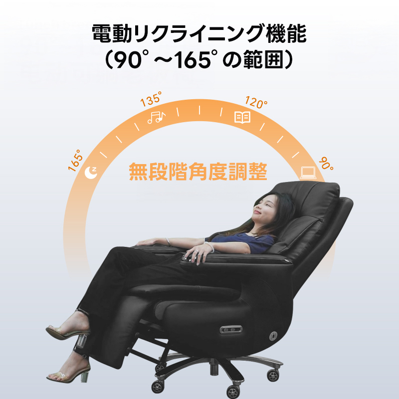 電動式オフィスチェア