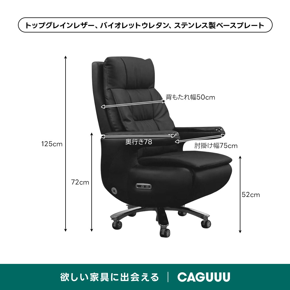 電動式オフィスチェア | 快適な姿勢を保つ多機能チェア – CAGUUU