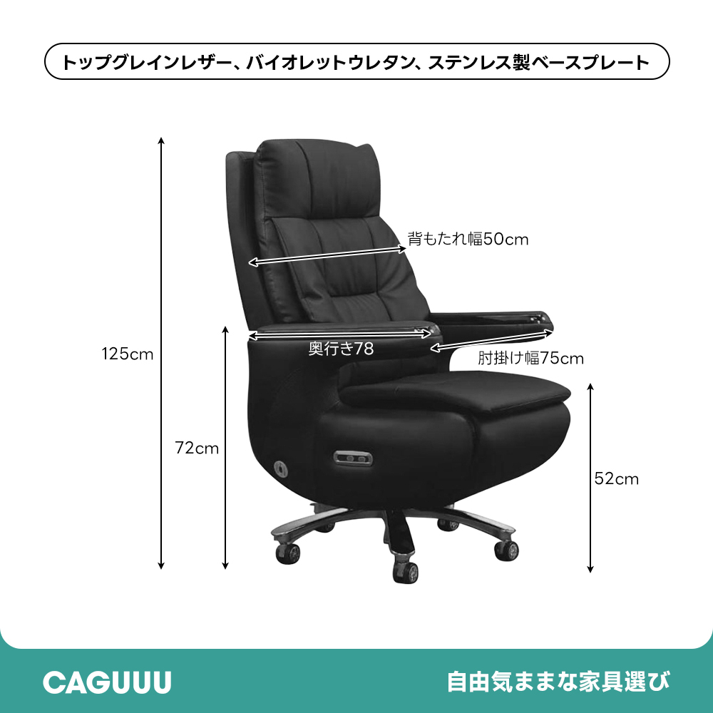 電動式オフィスチェア