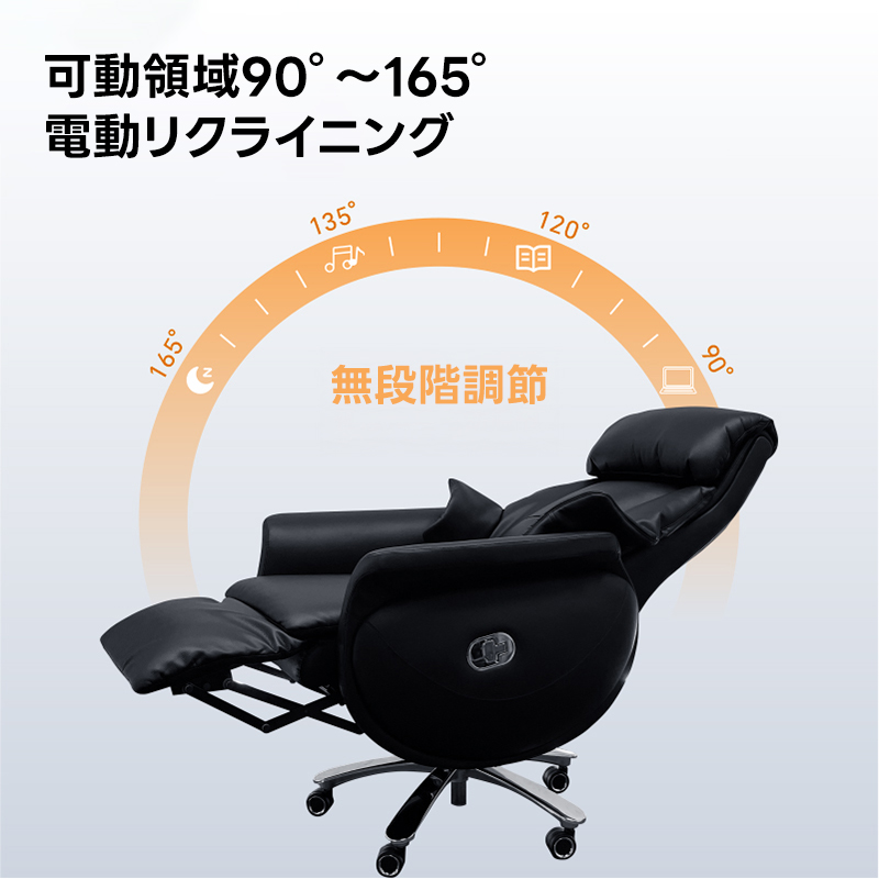 電動リクライニングデスクチェア