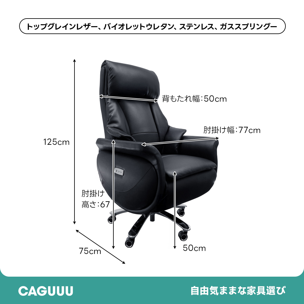 電動リクライニングデスクチェア