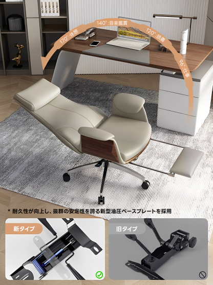 スリムリクライニングチェア | 高品質ナッパレザーと人間工学的