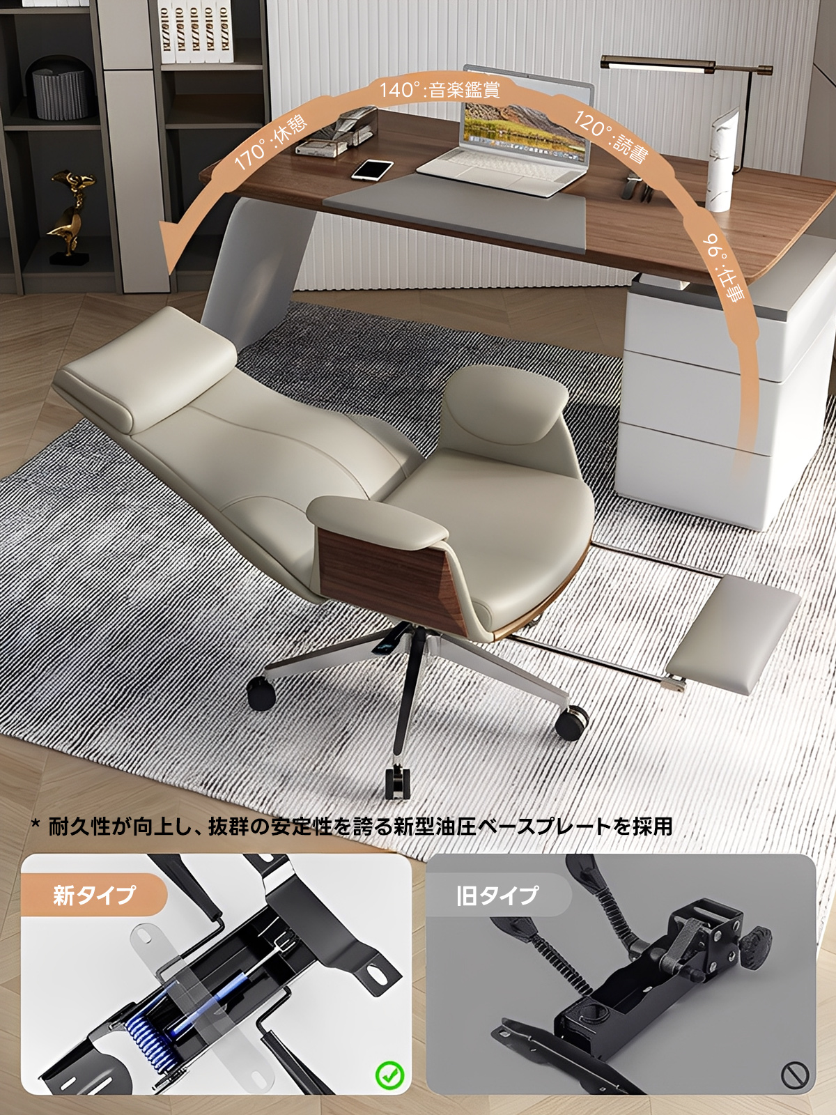 スリムリクライニングチェア | 高品質ナッパレザーと人間工学的