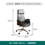 スリムリクライニングチェア