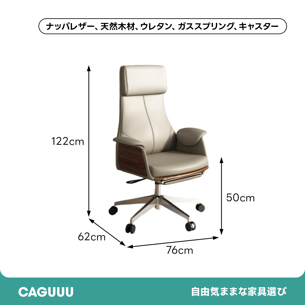 スリムリクライニングチェア