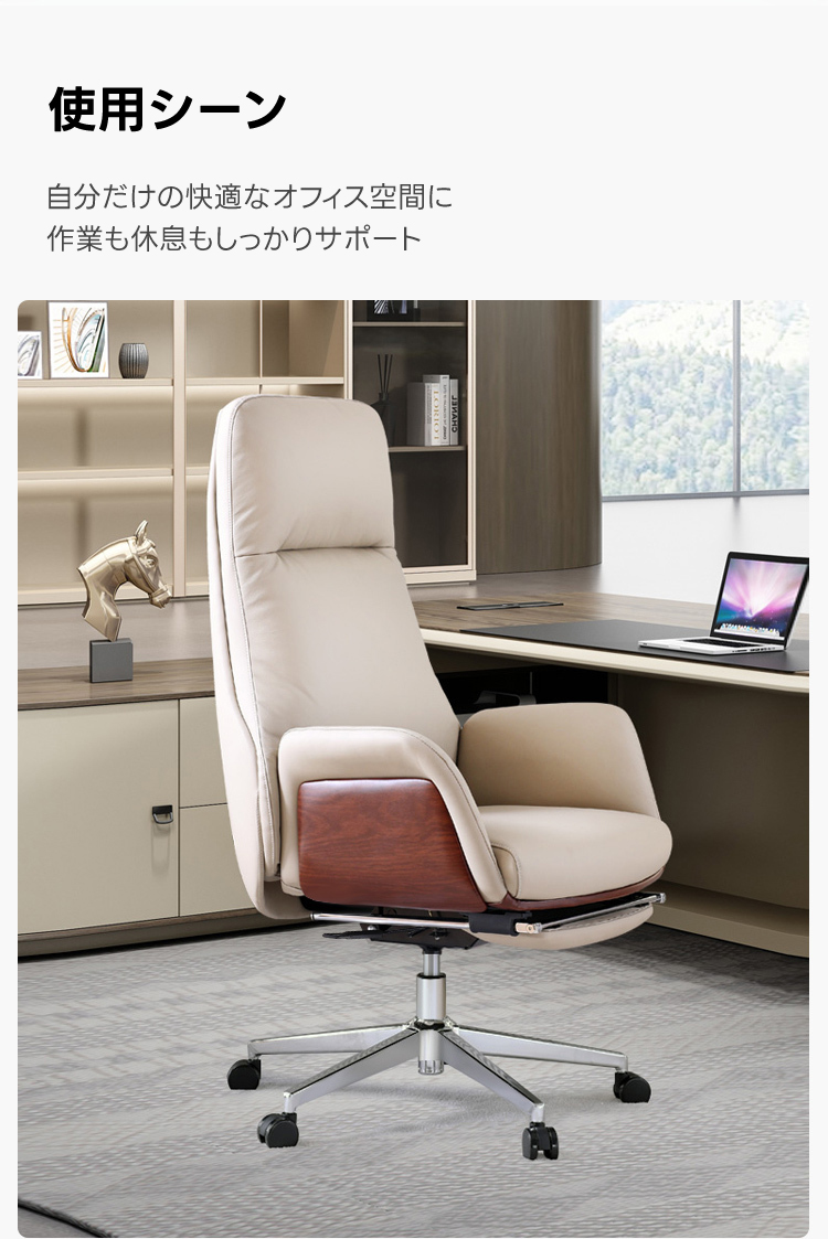 ハイバックレザーチェア | 快適性と機能性を両立した高級オフィス