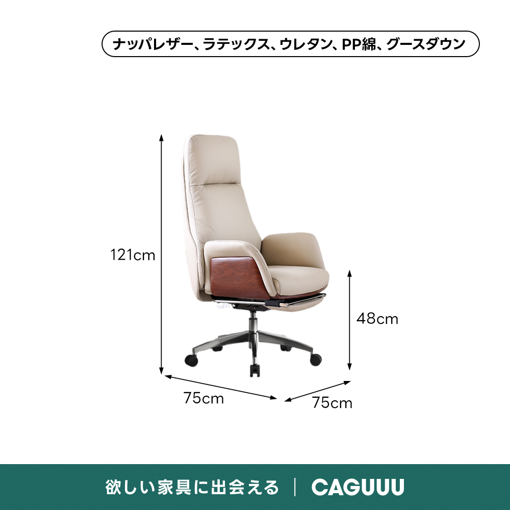 ハイバックレザーチェア | 快適性と機能性を両立した高級オフィス