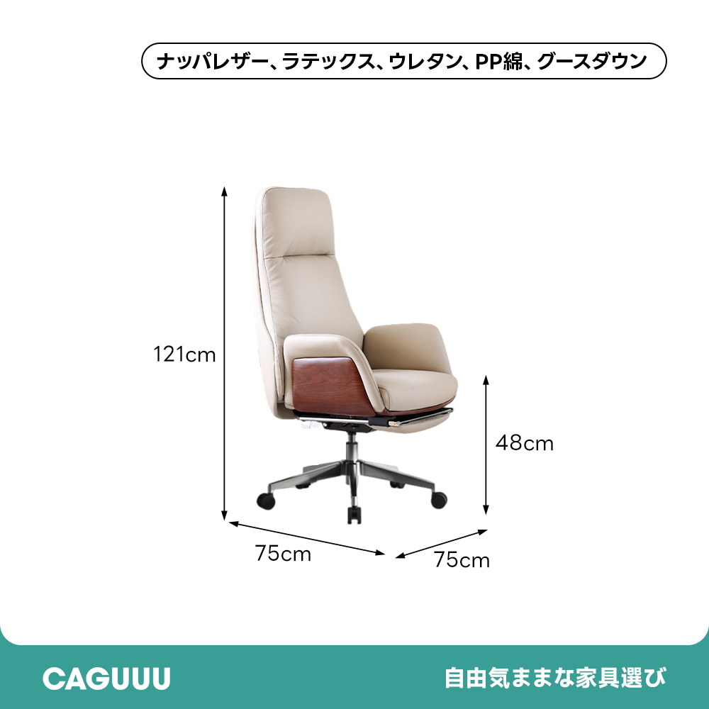 ハイバックレザーチェア