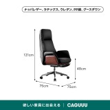 ハイバックレザーチェア