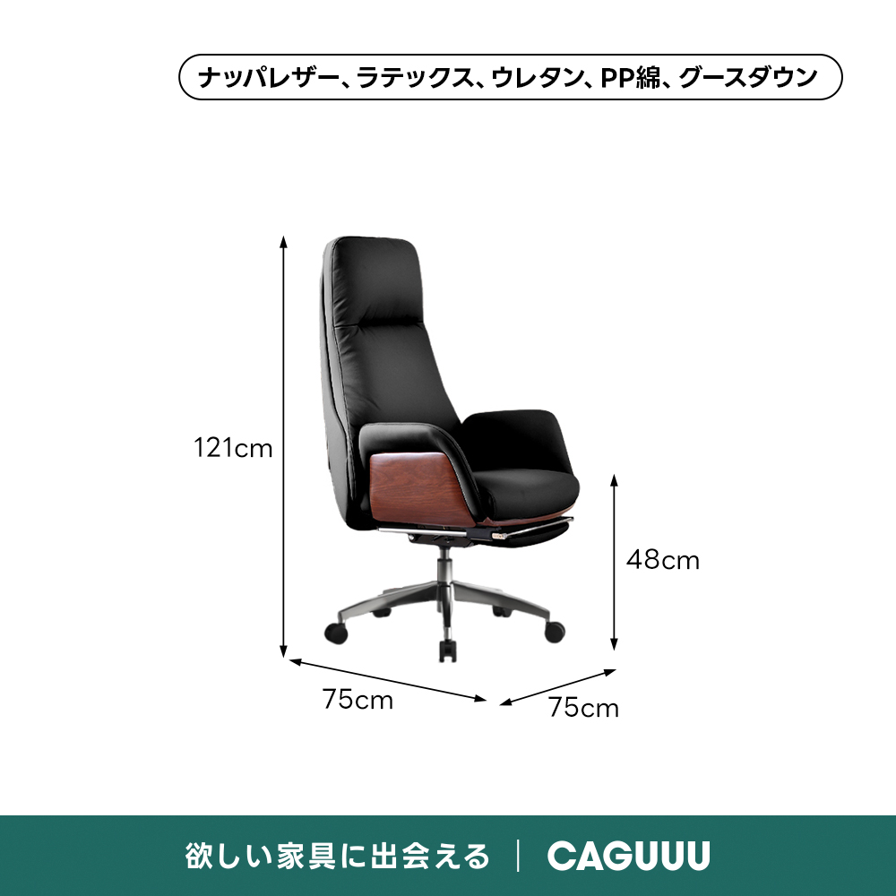ハイバックレザーチェア | 快適性と機能性を両立した高級オフィス