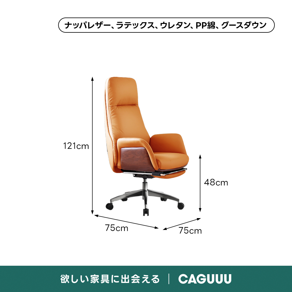 ハイバックレザーチェア | 快適性と機能性を両立した高級オフィス