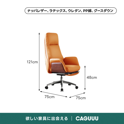 ハイバックレザーチェア | 快適性と機能性を両立した高級オフィス